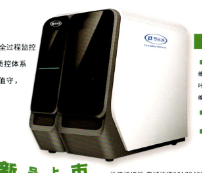 小型全自動化學發(fā)光POCT免疫分析系統(tǒng)