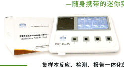 便攜式Hcy檢測(cè)儀及Hcy檢測(cè)試劑盒