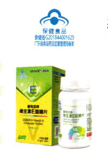 善有加牌維生素E咀嚼片
