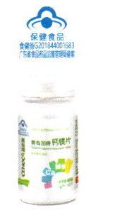 善有加牌鈣加鎂片