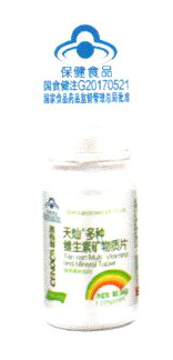 天燦多種維生素礦物制片