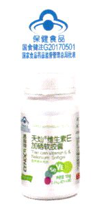 天燦維生素E加硒軟膠囊