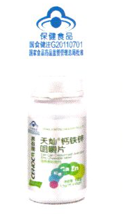 天燦鈣鐵鋅咀嚼片
