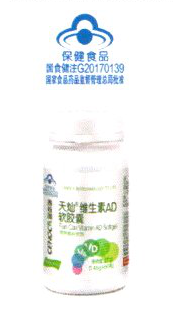 天燦維生素AD軟膠囊