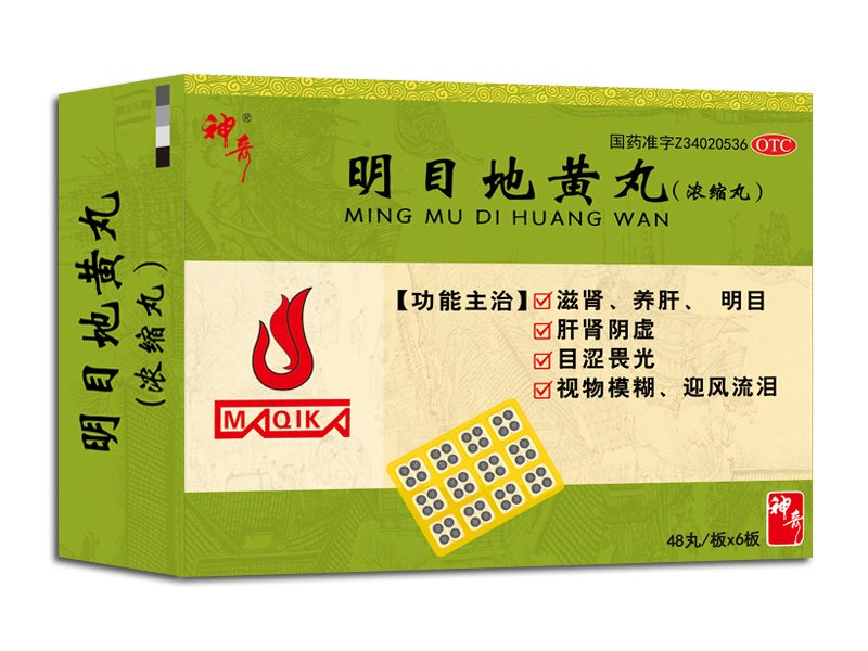 神奇R  明目地黃丸(板裝 濃縮丸)