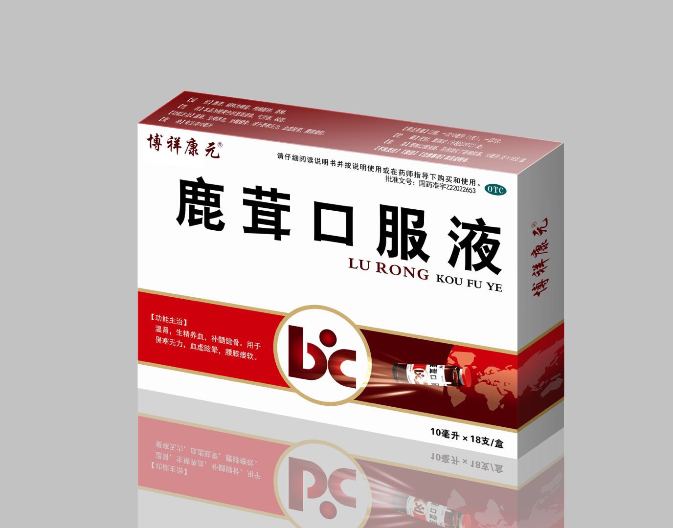 鹿茸口服液