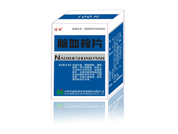 腦血栓片
