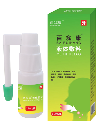 抗病毒噴劑/止咳噴霧/呼吸道產(chǎn)品