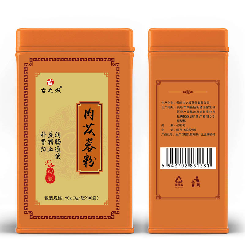 肉蓯蓉粉