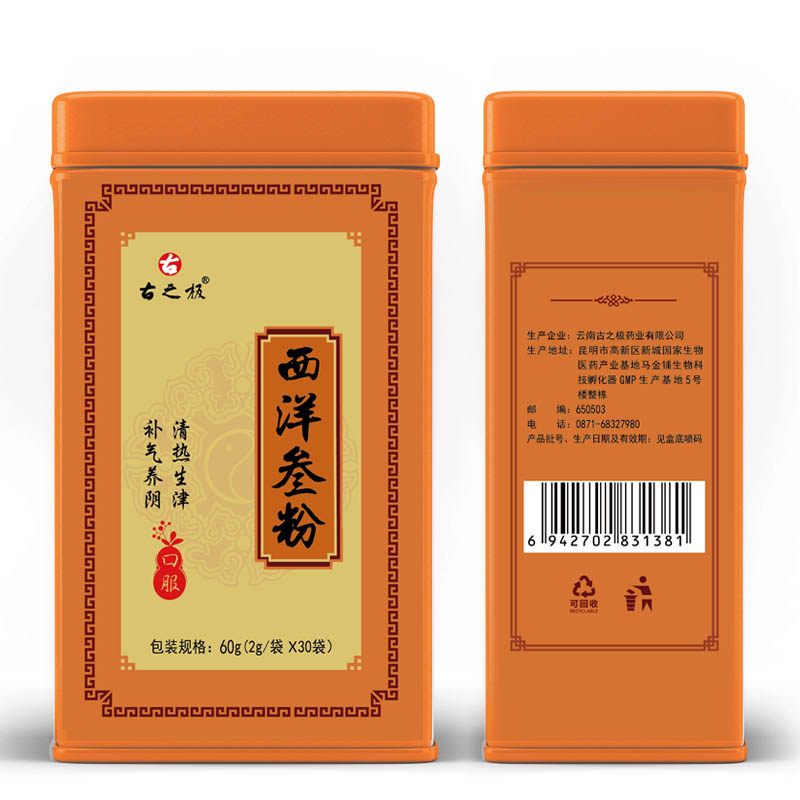 西洋參粉