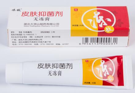 無凍膏皮膚抑菌劑