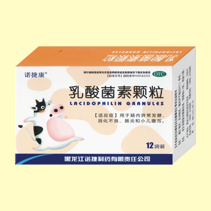 乳酸菌素顆粒