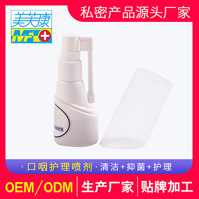 口咽噴劑OEM貼牌代加工廠家，噴劑定制廠家