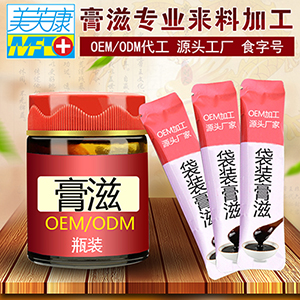 膏滋貼牌代加工廠家 膏滋oem廠家哪家好？