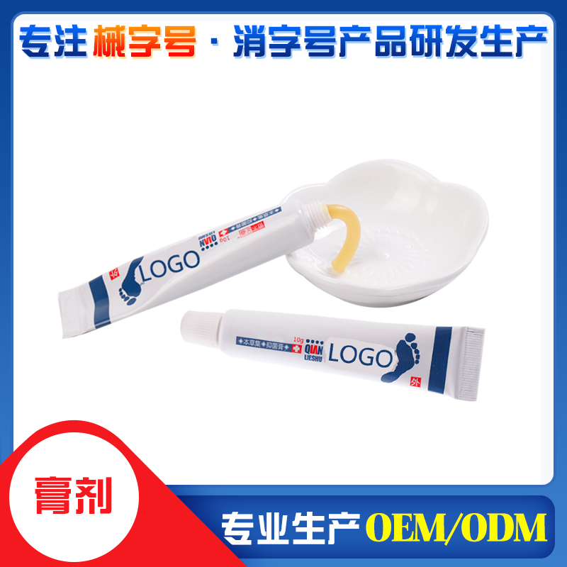 器械號膏劑加工腳氣膏各種皮膚膏oem貼牌生產