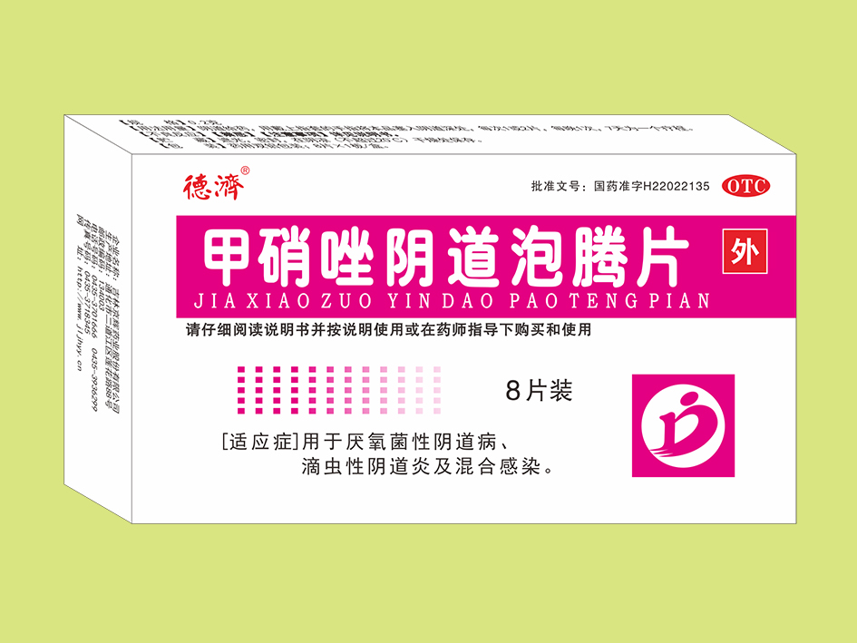 甲硝唑陰道泡騰片