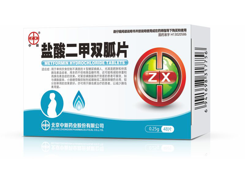 鹽酸二甲雙胍片