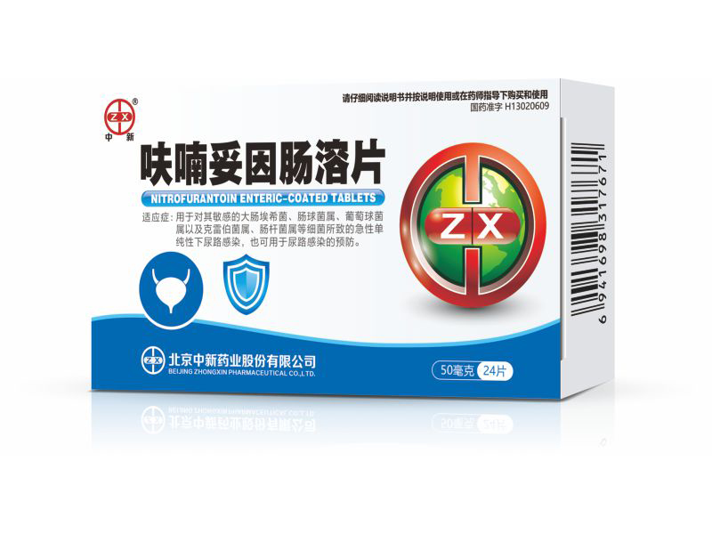呋喃妥因腸溶片