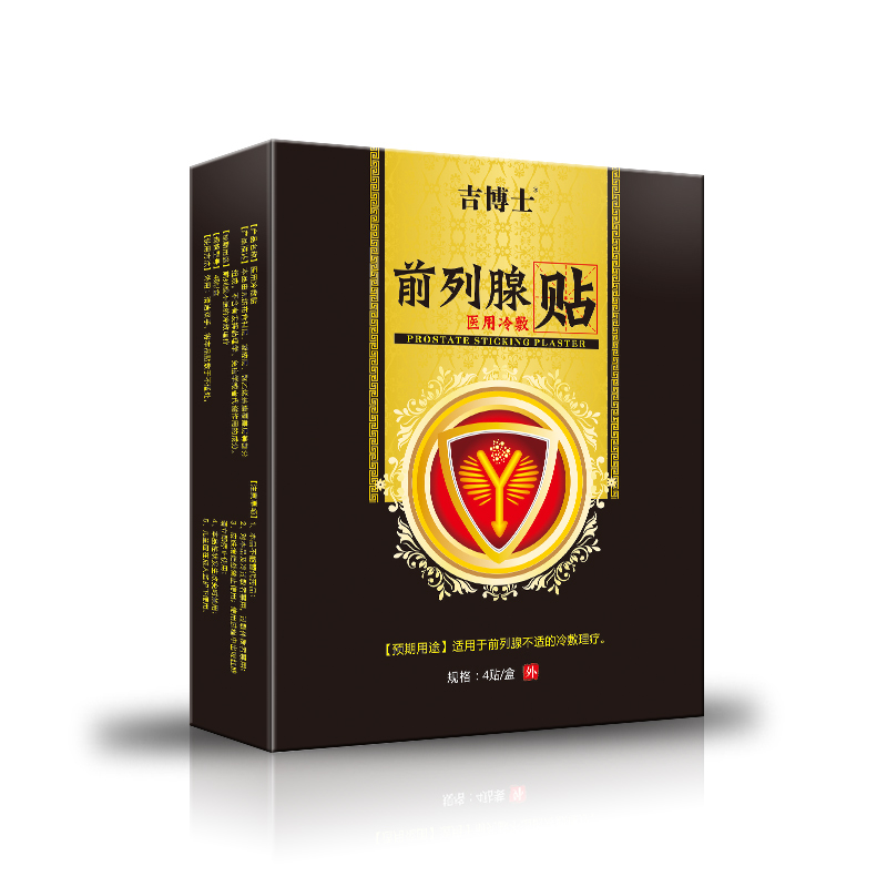吉博士前列腺醫用冷敷貼前列腺貼