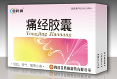 痛經(jīng)膠囊