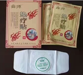 隔物灸中標(biāo)價格OEM 招商熱奄包生產(chǎn)