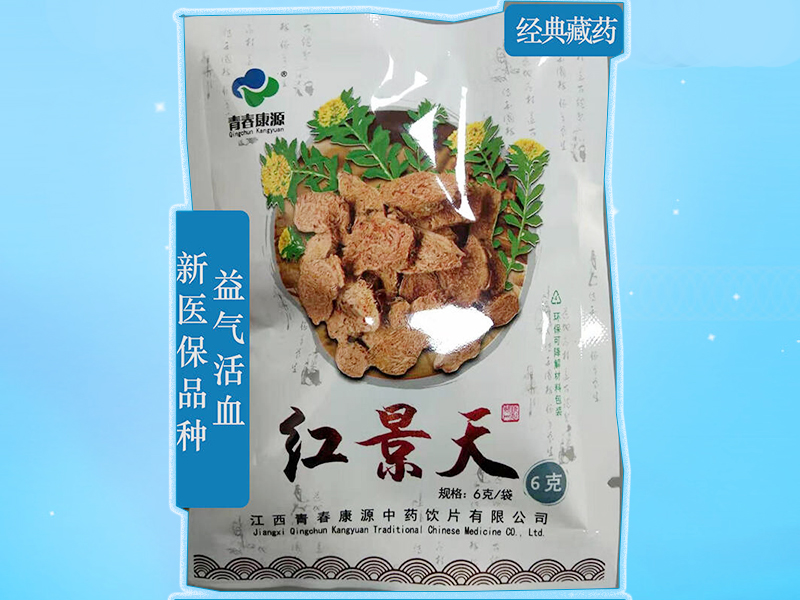紅景天（小包裝中藥飲片）
