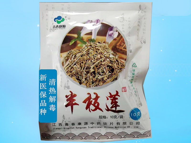 半枝蓮（小包裝中藥飲片）