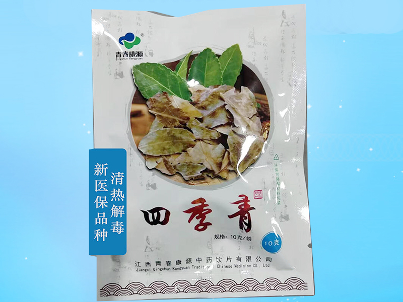 四季青（小包装中药饮片）