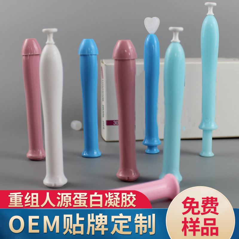 西安源頭廠家婦用護理凝膠生產(chǎn)OEM貼牌代加工