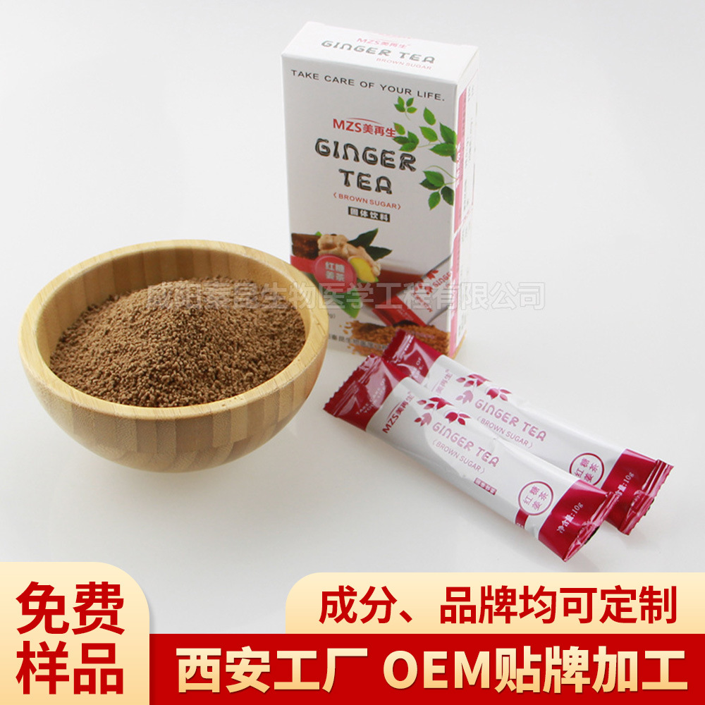 紅糖姜茶固體飲料代加工 廠家OEM貼牌生產加工