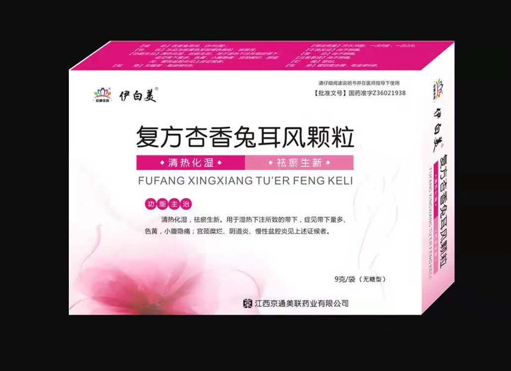 復(fù)方杏香兔耳風(fēng)顆粒