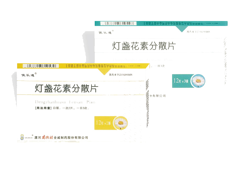 灯盏花素分散片