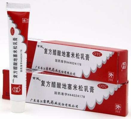 復(fù)方地塞米松乳膏