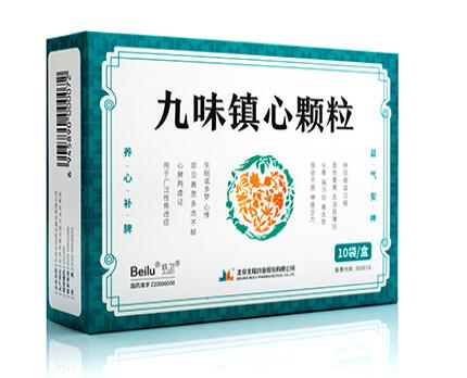 九味鎮(zhèn)心顆粒