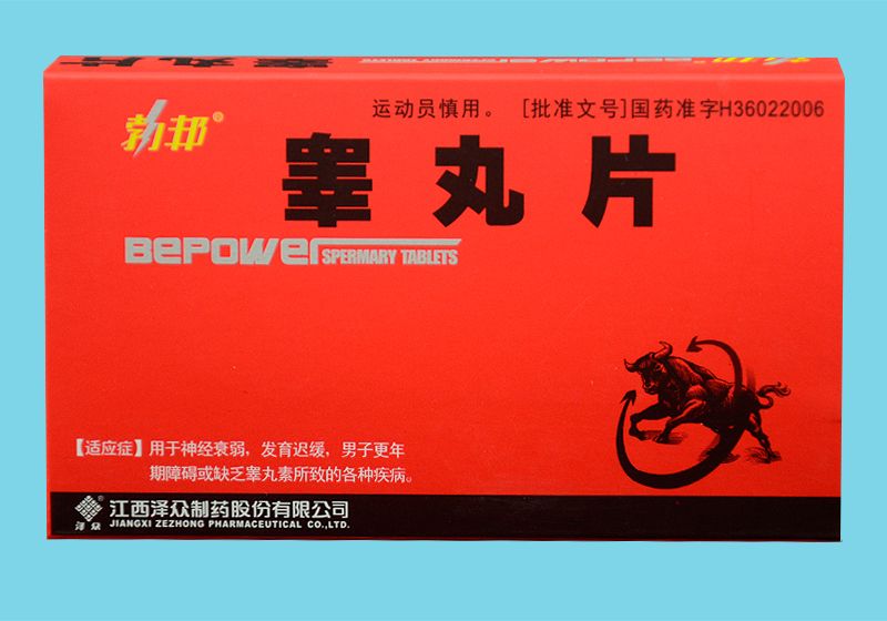 睪丸片