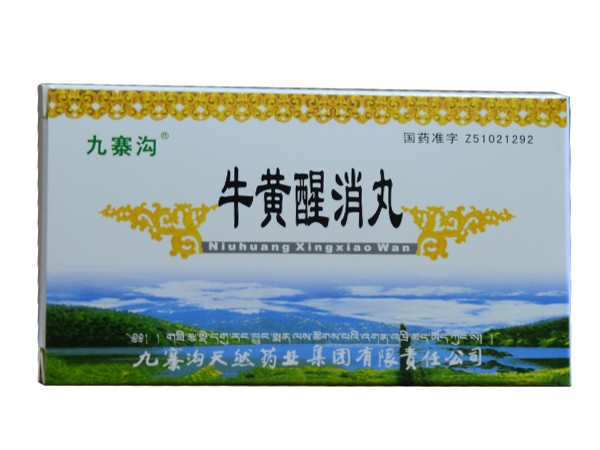 牛黃醒消丸