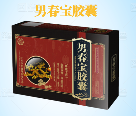 男春寶膠囊