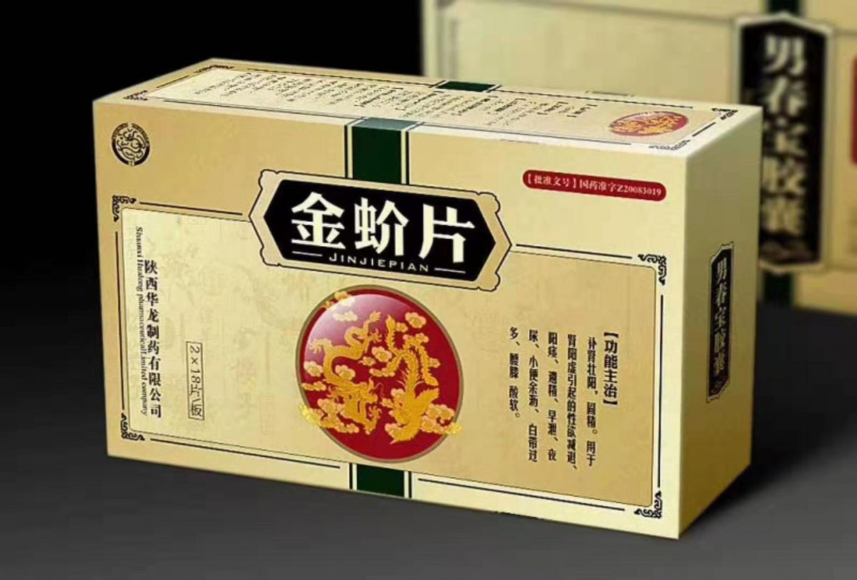金蚧片