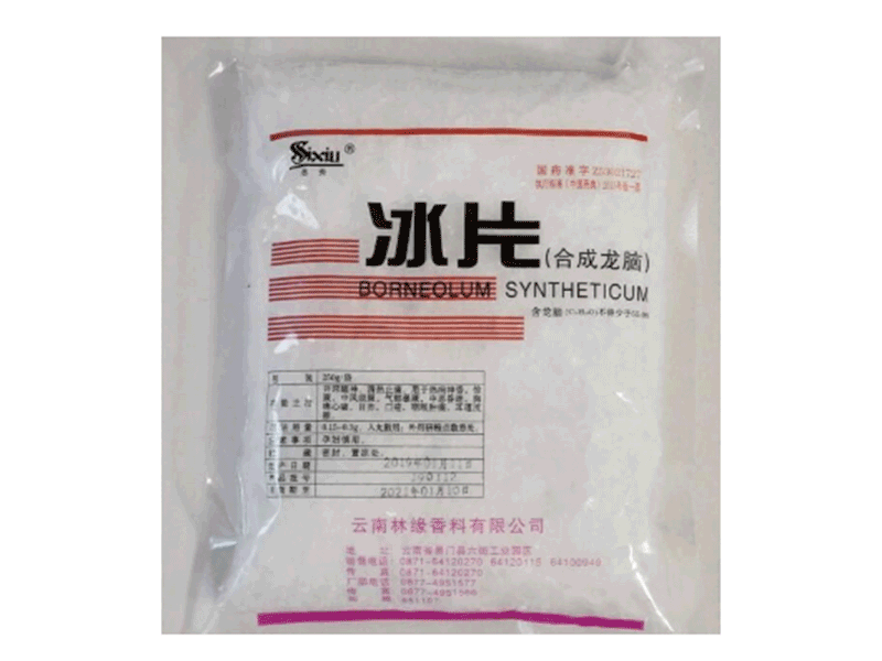 冰片合成龍腦