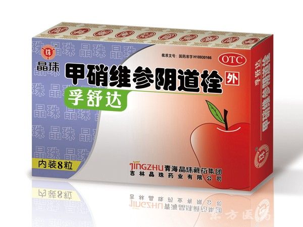 甲硝維參陰道栓
