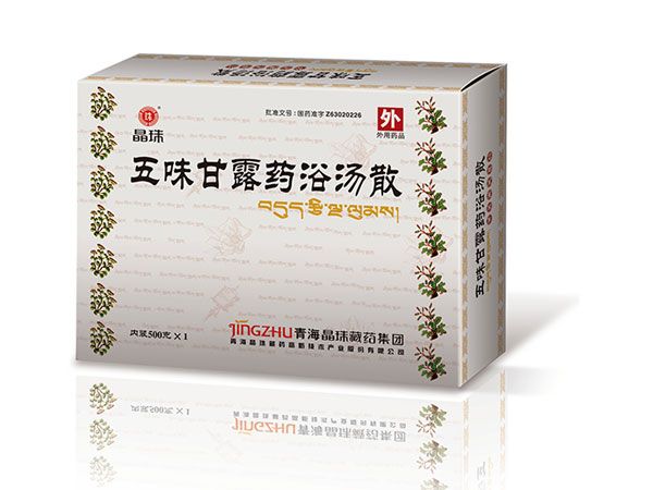 五味甘露藥浴湯散