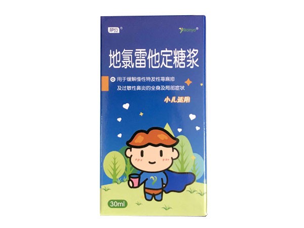 氯雷他定糖漿