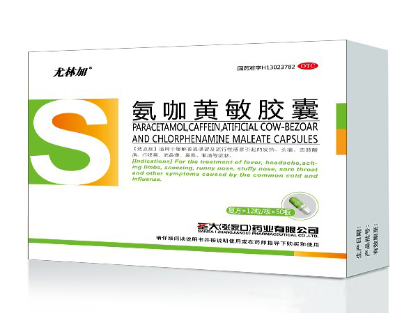 氨咖黃敏膠囊