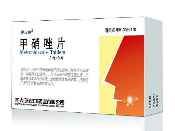 甲硝唑片