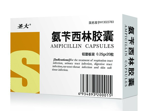 氨芐西林膠囊