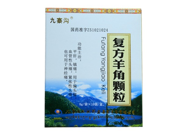 復(fù)方羊角顆粒