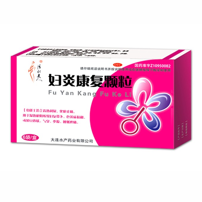 婦炎康復(fù)顆粒