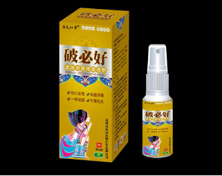 破必好皮膚消毒抑菌噴劑