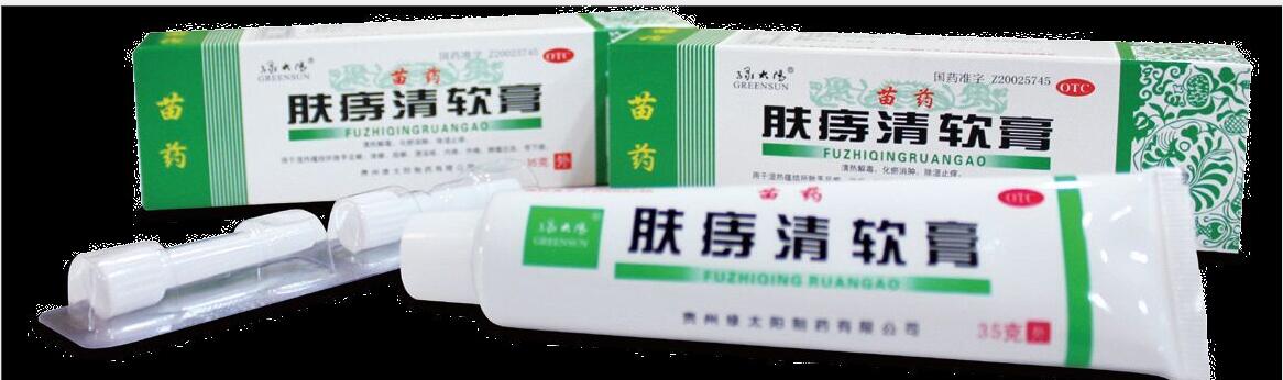 膚痔清軟膏