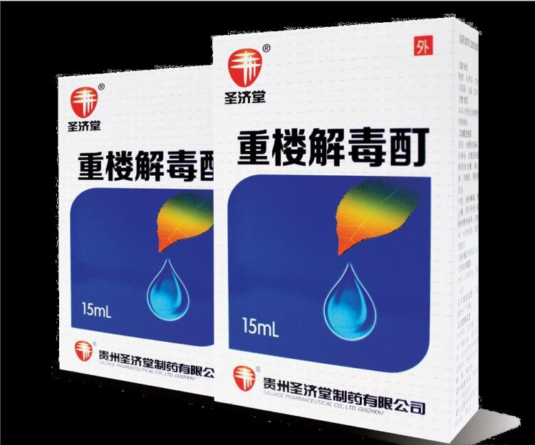 重樓解毒酊